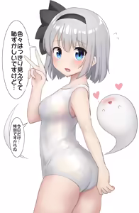 Page 1339 of 妖夢くん (68480688) part 1 - preview thumbnail