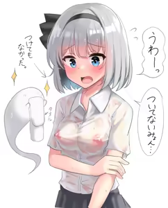 Page 1389 of 妖夢くん (68480688) part 1 - preview thumbnail