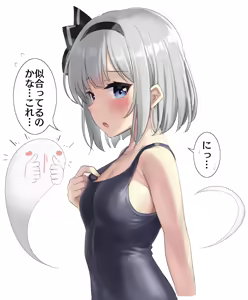 Page 1419 of 妖夢くん (68480688) part 1 - preview thumbnail