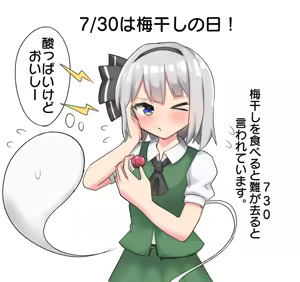 Page 1440 of 妖夢くん (68480688) part 1 - preview thumbnail