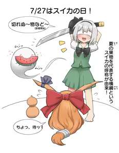 Page 1447 of 妖夢くん (68480688) part 1 - preview thumbnail