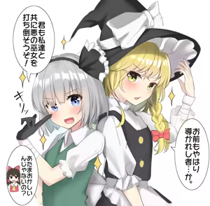 Page 1462 of 妖夢くん (68480688) part 1 - preview thumbnail