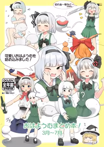 Page 1478 of 妖夢くん (68480688) part 1 - preview thumbnail