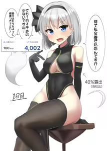 Page 1487 of 妖夢くん (68480688) part 1 - preview thumbnail