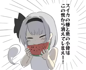 Page 1517 of 妖夢くん (68480688) part 1 - preview thumbnail