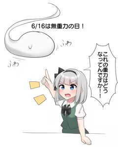 Page 1542 of 妖夢くん (68480688) part 1 - preview thumbnail