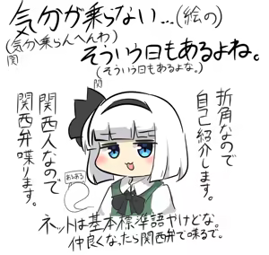 Page 1559 of 妖夢くん (68480688) part 1 - preview thumbnail