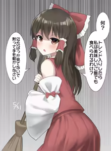 Page 1574 of 妖夢くん (68480688) part 1 - preview thumbnail