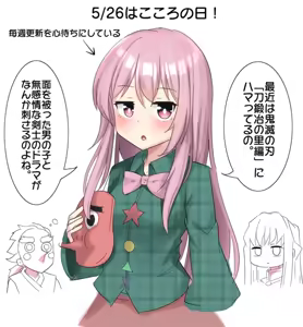 Page 1585 of 妖夢くん (68480688) part 1 - preview thumbnail