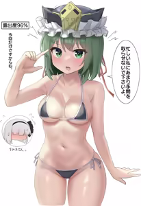 Page 1588 of 妖夢くん (68480688) part 1 - preview thumbnail