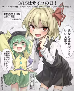 Page 159 of 妖夢くん (68480688) part 1 - preview thumbnail