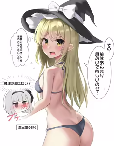 Page 1594 of 妖夢くん (68480688) part 1 - preview thumbnail