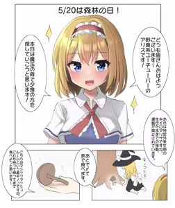 Page 1597 of 妖夢くん (68480688) part 1 - preview thumbnail