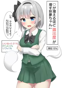 Page 1604 of 妖夢くん (68480688) part 1 - preview thumbnail