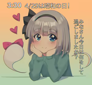 Page 1645 of 妖夢くん (68480688) part 1 - preview thumbnail