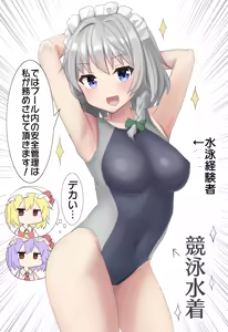 Page 1652 of 妖夢くん (68480688) part 1 - preview thumbnail