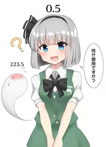 Page 1667 of 妖夢くん (68480688) part 1 - preview thumbnail