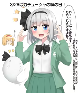 Page 1716 of 妖夢くん (68480688) part 1 - preview thumbnail