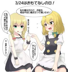 Page 1721 of 妖夢くん (68480688) part 1 - preview thumbnail