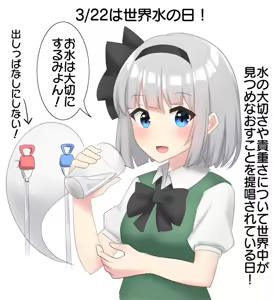 Page 1726 of 妖夢くん (68480688) part 1 - preview thumbnail