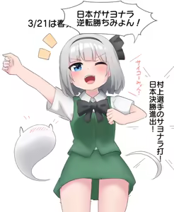 Page 1728 of 妖夢くん (68480688) part 1 - preview thumbnail