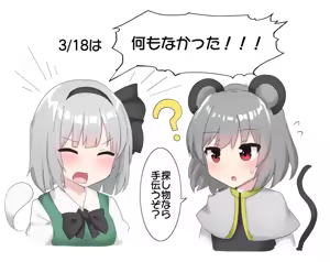 Page 1734 of 妖夢くん (68480688) part 1 - preview thumbnail