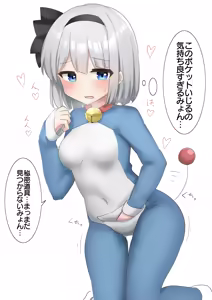 Page 1751 of 妖夢くん (68480688) part 1 - preview thumbnail