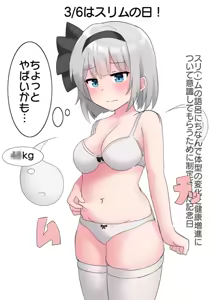 Page 1767 of 妖夢くん (68480688) part 1 - preview thumbnail