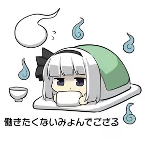 Page 1780 of 妖夢くん (68480688) part 1 - preview thumbnail