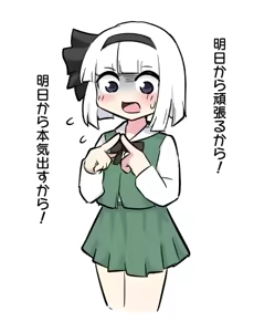 Page 1802 of 妖夢くん (68480688) part 1 - preview thumbnail