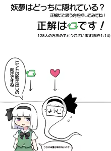 Page 1811 of 妖夢くん (68480688) part 1 - preview thumbnail