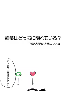 Page 1812 of 妖夢くん (68480688) part 1 - preview thumbnail
