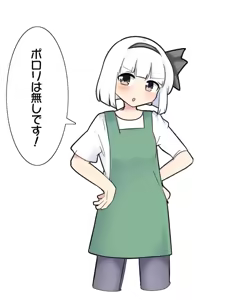 Page 1814 of 妖夢くん (68480688) part 1 - preview thumbnail