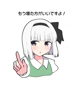 Page 1819 of 妖夢くん (68480688) part 1 - preview thumbnail