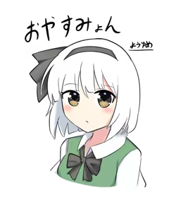 Page 1820 of 妖夢くん (68480688) part 1 - preview thumbnail
