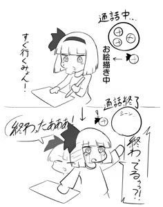 Page 1826 of 妖夢くん (68480688) part 1 - preview thumbnail