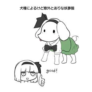 Page 1828 of 妖夢くん (68480688) part 1 - preview thumbnail