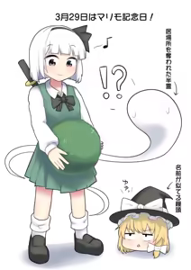 Page 1840 of 妖夢くん (68480688) part 1 - preview thumbnail