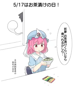 Page 1843 of 妖夢くん (68480688) part 1 - preview thumbnail