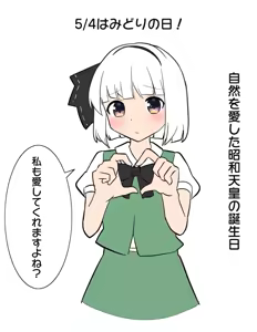 Page 1855 of 妖夢くん (68480688) part 1 - preview thumbnail