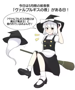 Page 1858 of 妖夢くん (68480688) part 1 - preview thumbnail