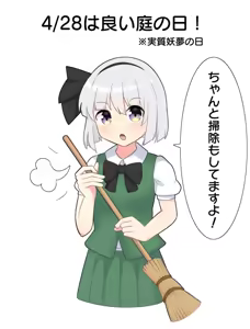 Page 1859 of 妖夢くん (68480688) part 1 - preview thumbnail