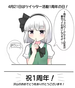 Page 1867 of 妖夢くん (68480688) part 1 - preview thumbnail