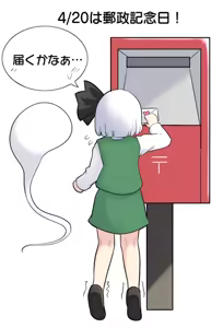 Page 1868 of 妖夢くん (68480688) part 1 - preview thumbnail