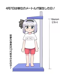 Page 1879 of 妖夢くん (68480688) part 1 - preview thumbnail
