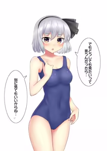Page 1915 of 妖夢くん (68480688) part 1 - preview thumbnail
