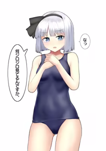 Page 1924 of 妖夢くん (68480688) part 1 - preview thumbnail
