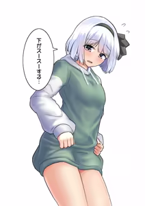 Page 1928 of 妖夢くん (68480688) part 1 - preview thumbnail