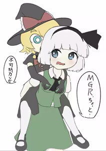 Page 1980 of 妖夢くん (68480688) part 1 - preview thumbnail