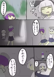 Page 1985 of 妖夢くん (68480688) part 1 - preview thumbnail